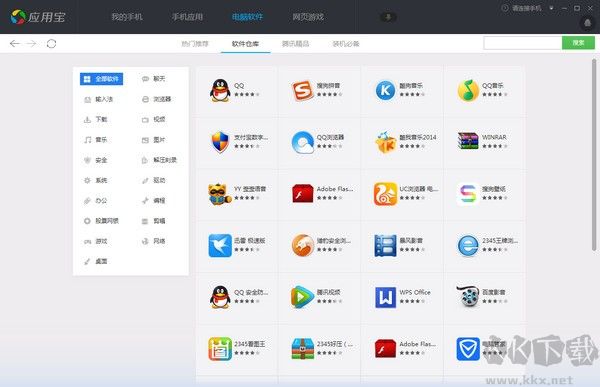 應(yīng)用寶PC客戶端官方最新版