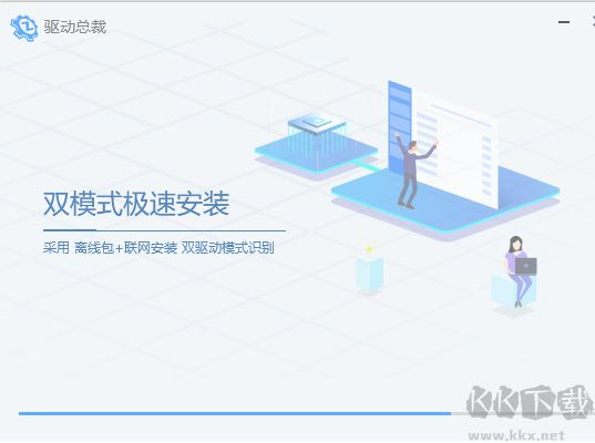 驅(qū)動總裁2023官方最新版