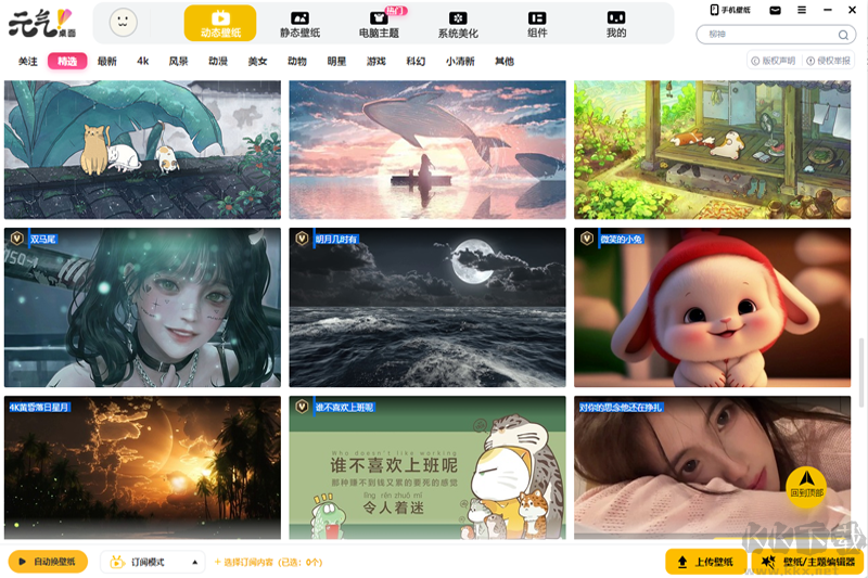 元?dú)庾烂?023官方最新版