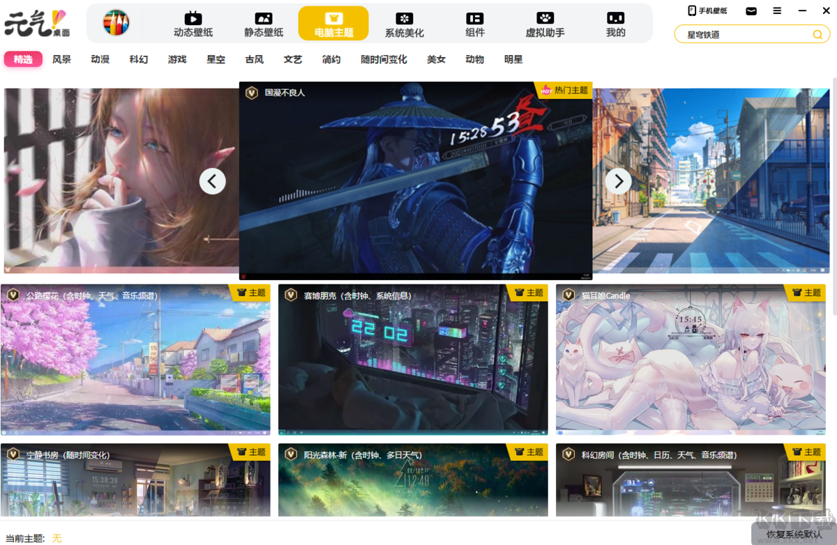 元?dú)庾烂?023官方最新版