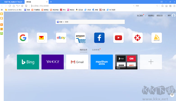 傲游瀏覽器(綠色優(yōu)化)極速版PC客戶端下載