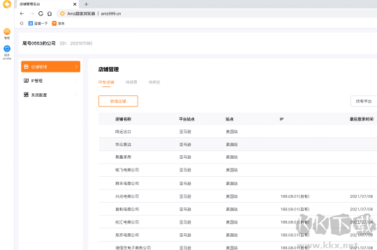 AMZ超級(jí)瀏覽器(便捷服務(wù))免費(fèi)版PC客戶端
