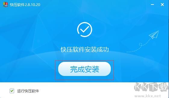快壓電腦版(kuaizip)免費最新版PC客戶端