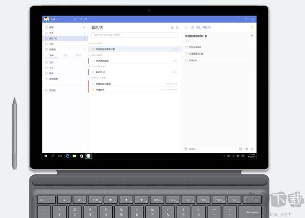 滴答清單PC客戶端官方最新版