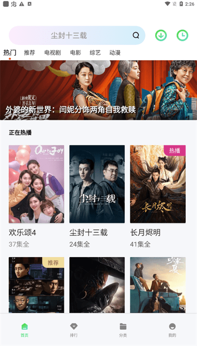 樂豆影視播盒最新版