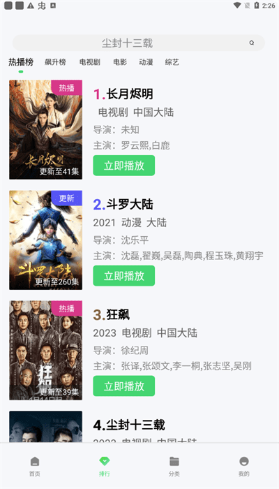 樂豆影視播盒最新版