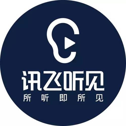 訊飛聽見字幕官方版 V1.1.1419