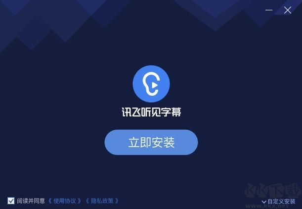 訊飛聽見字幕官方版