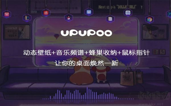 upupoo電腦版官方正版