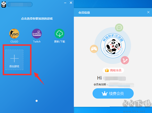 熊貓加速器電腦版客戶端2023官方最新版