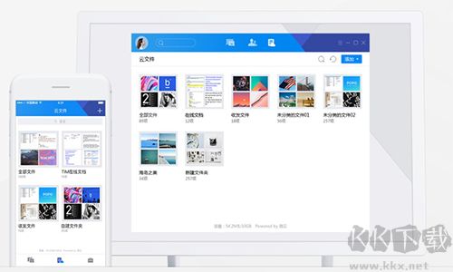 TIM電腦版客戶端官方版最新下載