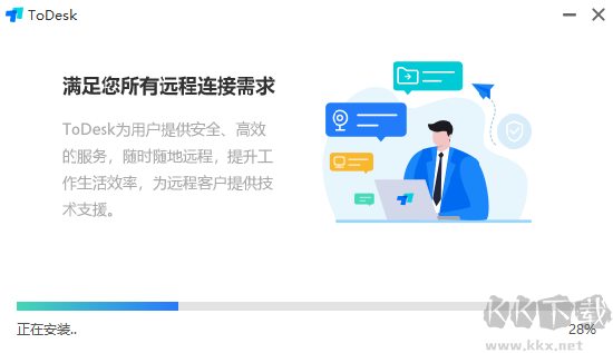 ToDesk(遠程桌面控制)PC版最新下載