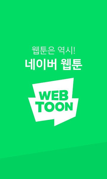 webtoon韓版