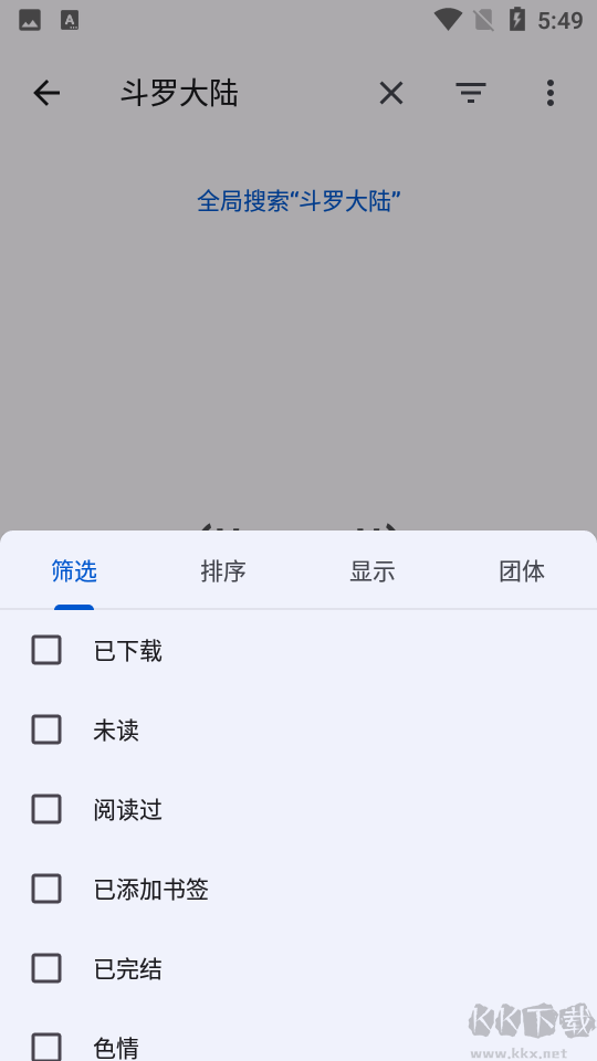 TachiyomiSY漫畫(支持插件)