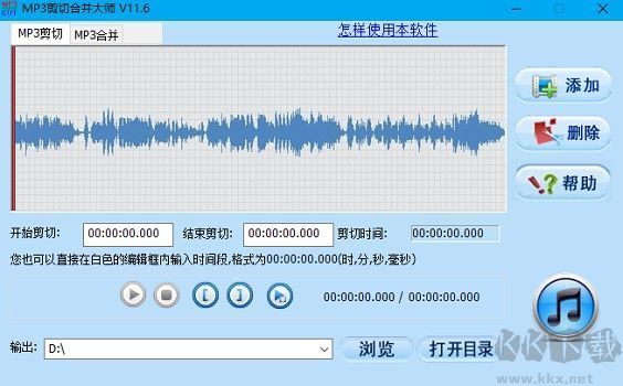 mp3截取器PC客戶端下載