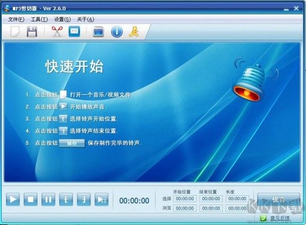mp3截取器PC客戶端下載