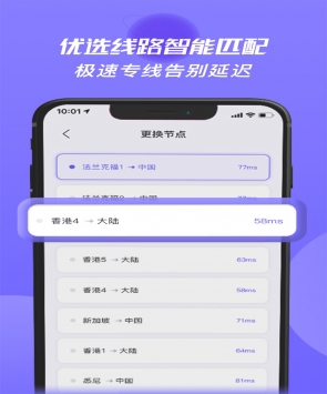 天行加速器PC客戶端