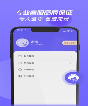 天行加速器PC客戶端