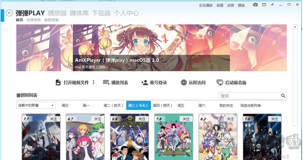 彈彈play 官方版下載