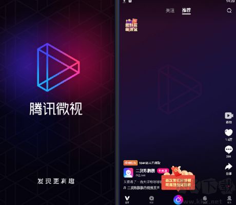 微視頻PC客戶端