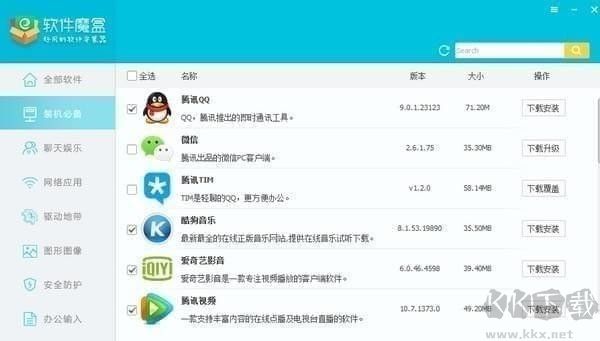 魔盒PC客戶端最新版