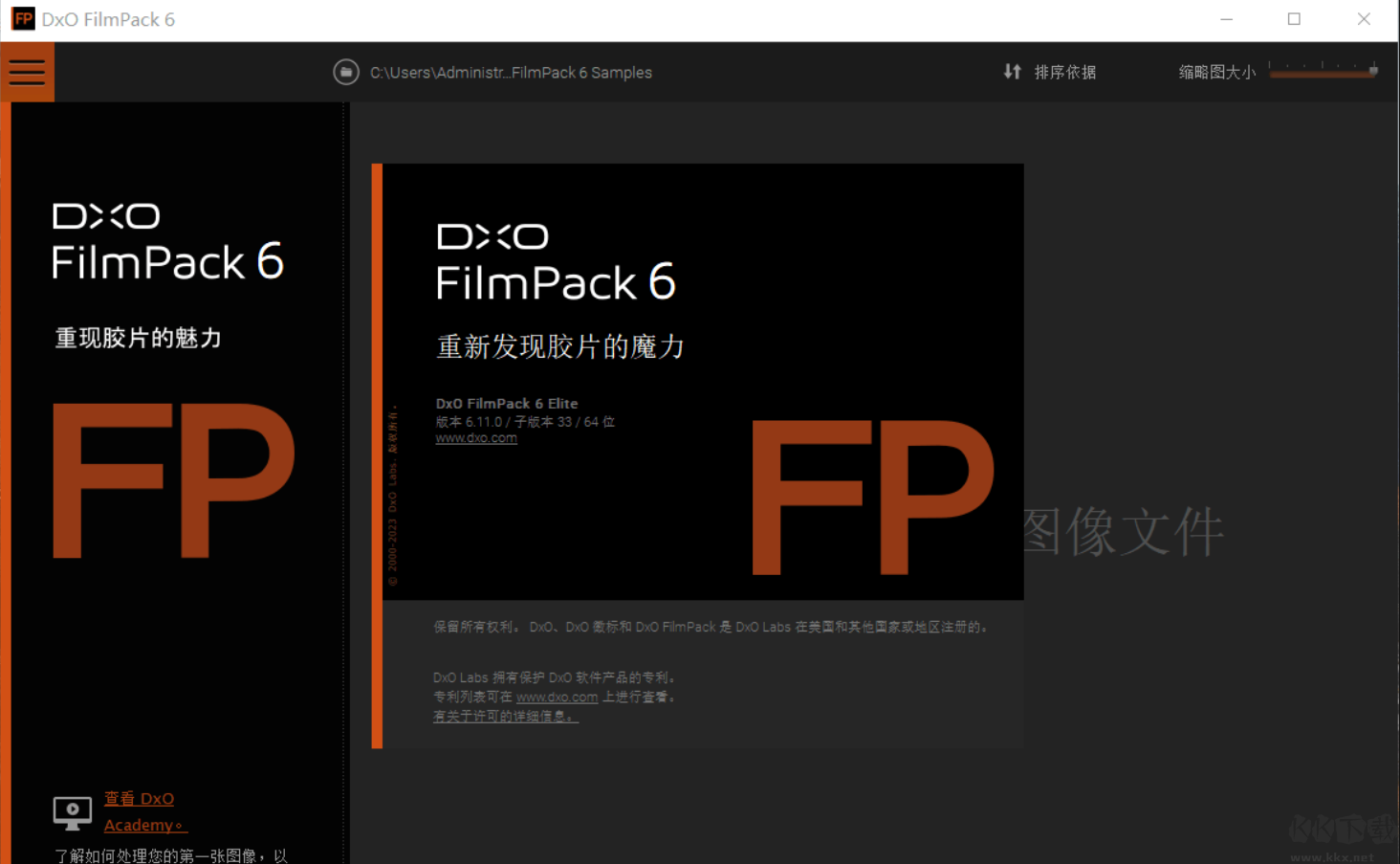 DxO FilmPack綠色便攜版