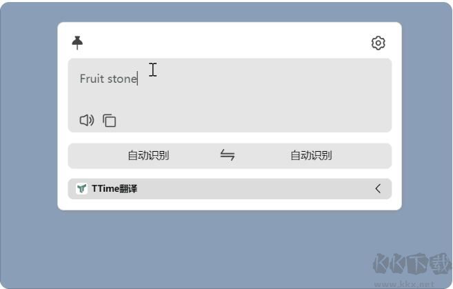 TTime劃詞翻譯綠色版