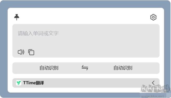 TTime劃詞翻譯綠色版