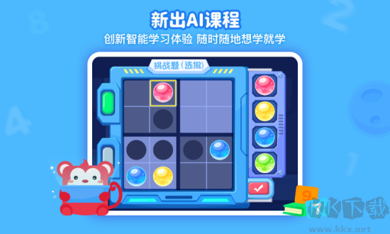 火花思維電腦版客戶端官方新版本