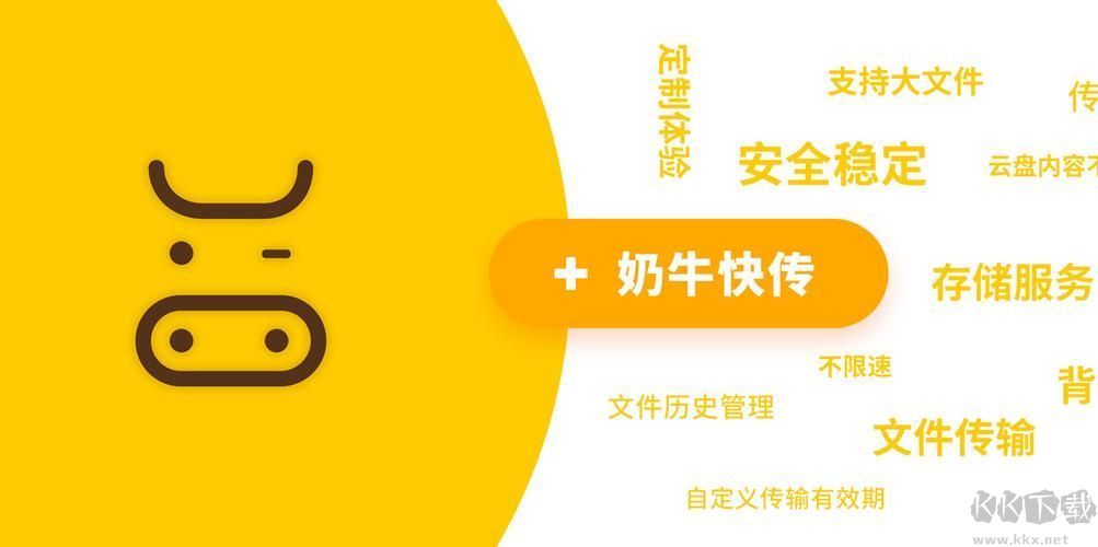 奶?？靷?文件傳輸)PC客戶端2023最新版