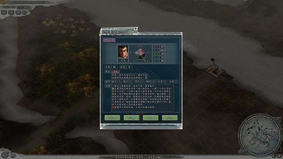 三國志11威力加強版