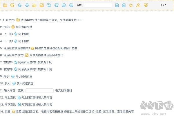 稻殼閱讀器PC客戶端2023最新版下載