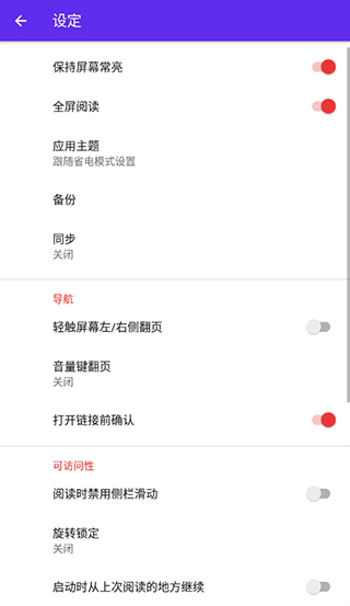 Lithium閱讀器最新免費
