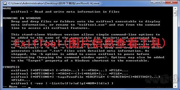ExifTool圖像工具漢化綠色版
