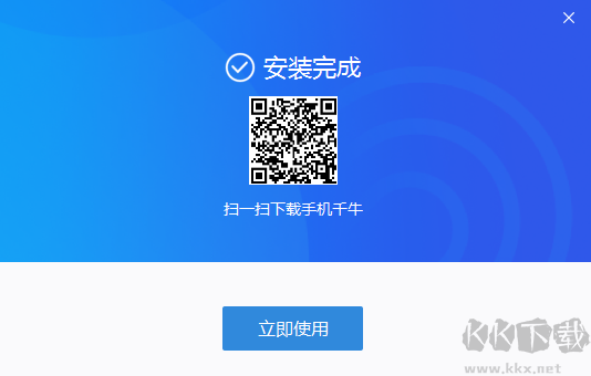 千牛工作臺2023最新版