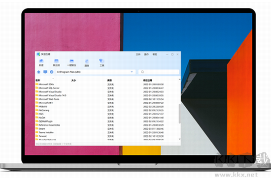 快潔壓縮PC客戶端下載