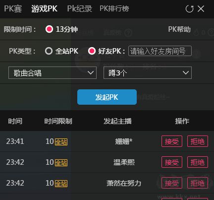 九秀直播(高顏值)PC客戶端官方版