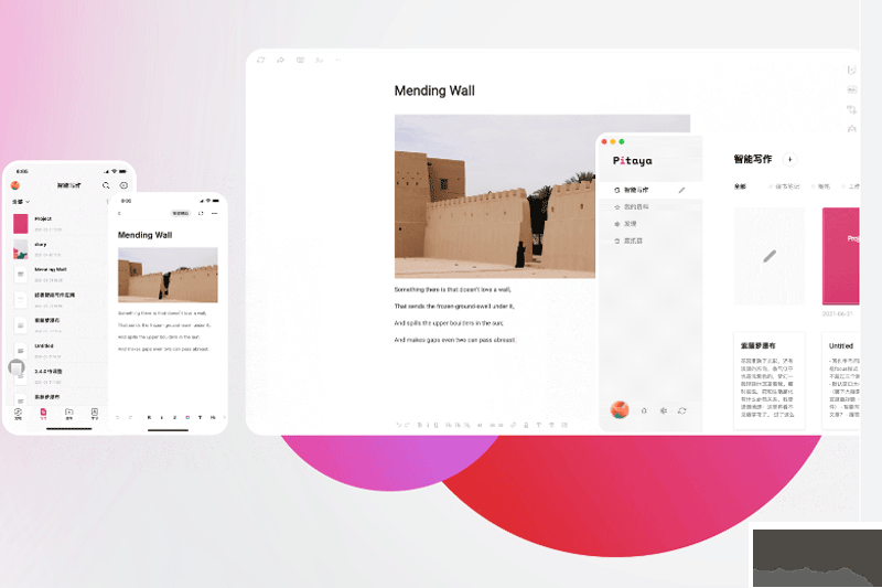 火龍果寫作2023最新官方正版