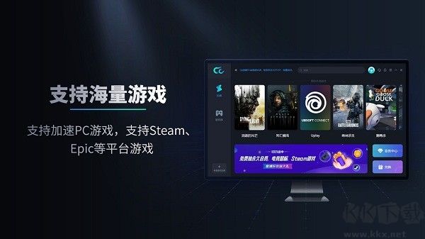 CC加速器PC客戶單官方最新版