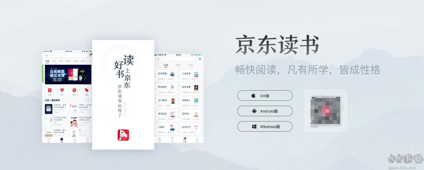 京東讀書PC客戶單官方版