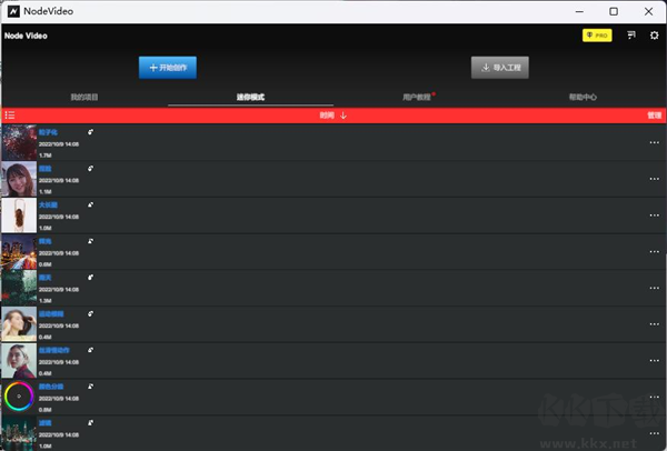 Node Video專業(yè)視頻編輯軟件最新版