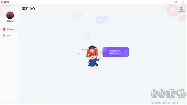 編程貓軟件專業(yè)版2023最新