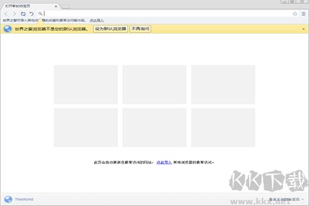 世界之窗瀏覽器PC客戶端