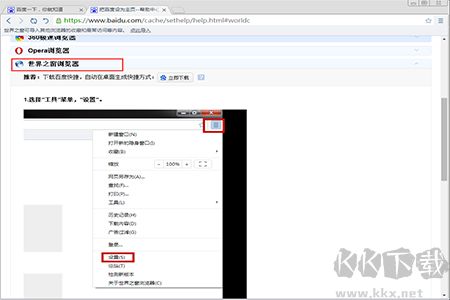 世界之窗瀏覽器PC客戶端