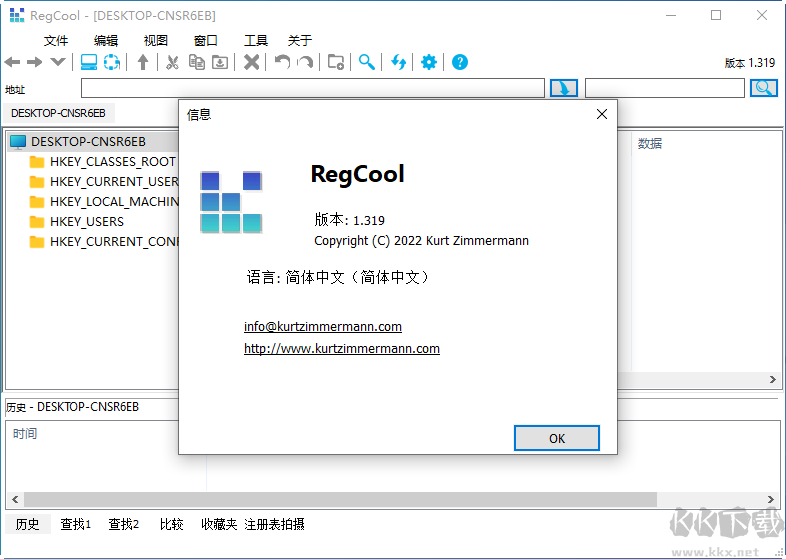 RegCool(高級(jí)注冊表管理工具)中文綠色版