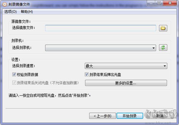 AnyBurn(光盤刻錄)中文免費(fèi)版