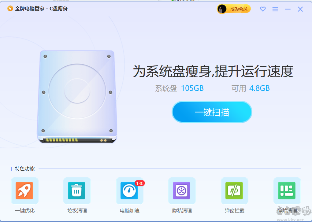 金牌管家正式版PC客戶端官方最新版
