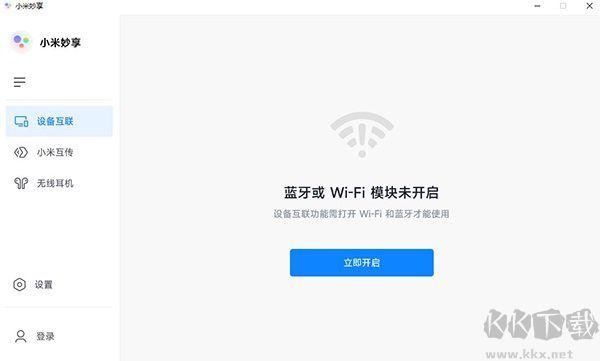 小米妙享PC客戶端官方最新版