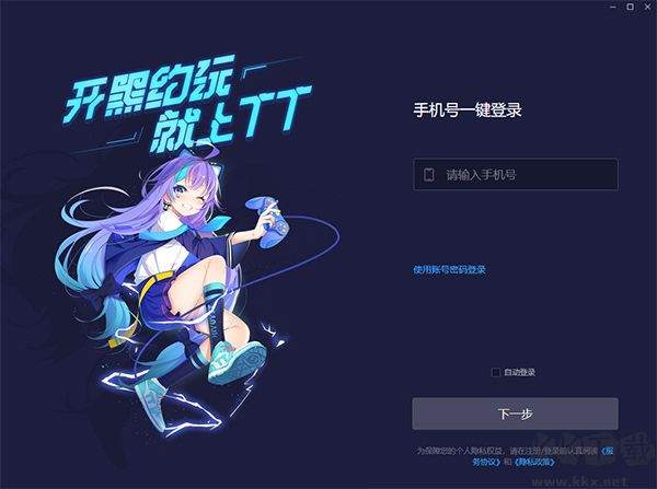 TT語音PC客戶端2023官方最新版