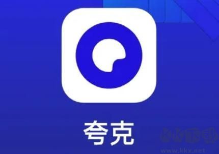 夸克網(wǎng)盤PC客戶端官方最新版